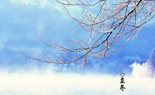 立冬啦，順信提醒您注意保暖